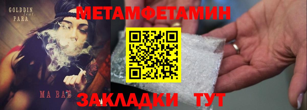 АМФ VHQ  Amphetamine  Новосибирск  Вход с VPN 