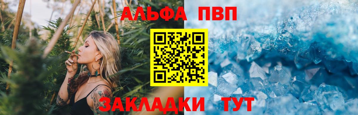 Новосибирск  A-PVP мука  Alfa_PVP  Вход с VPN 