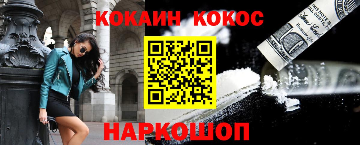 Cocaine Columbia  КОКАИН  COCAIN FishScale  Новосибирск  Вход с VPN 