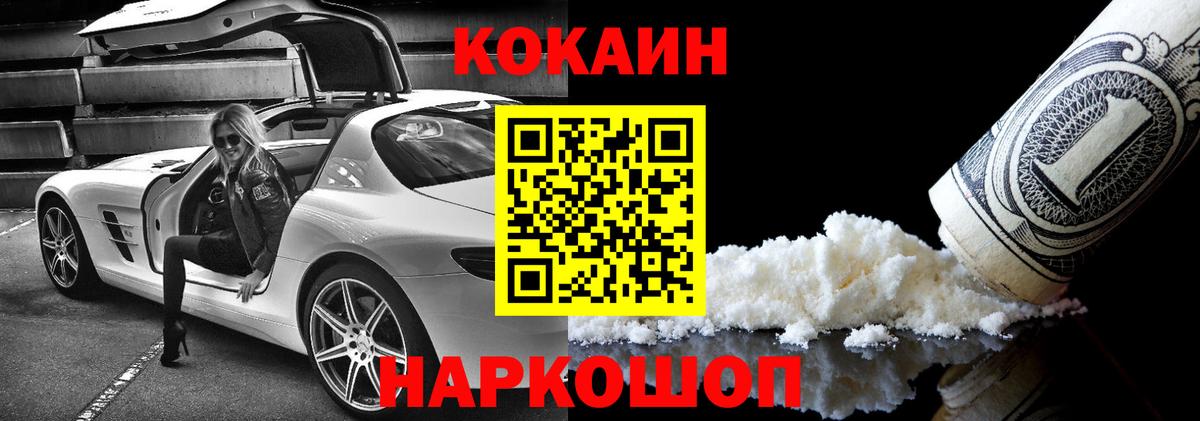 КОКАИН FishScale Новосибирск