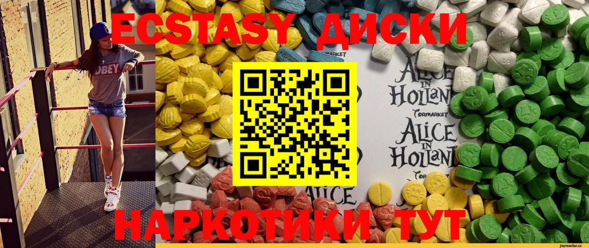Ecstasy  Вход с VPN  Экстази TESLA  Новосибирск  мега зеркало  Экстази MDMA 