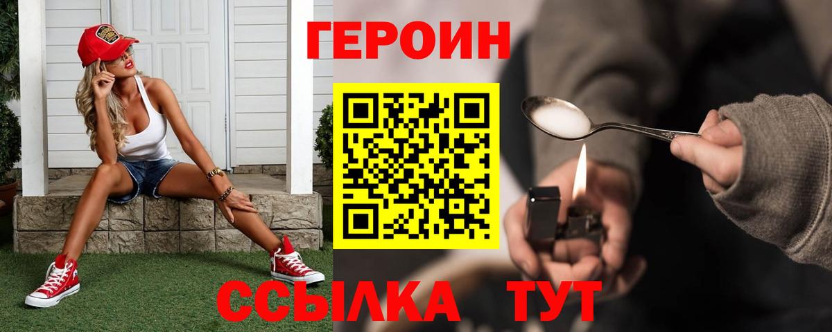 Новосибирск  ГЕРОИН хмурый  Вход с VPN 