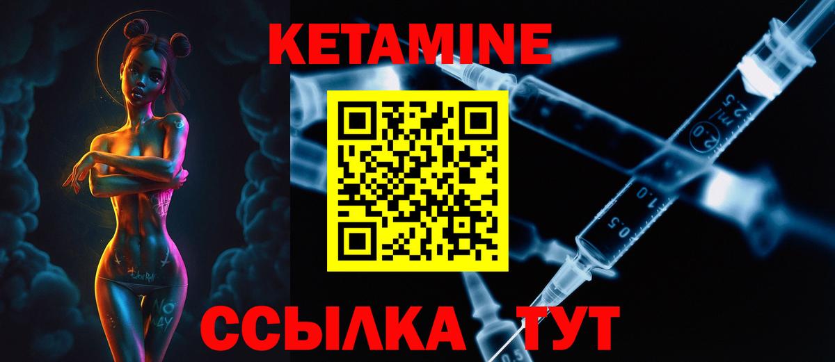 Новосибирск  КЕТАМИН VHQ  Вход с VPN 
