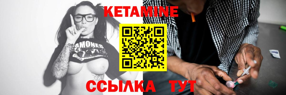 Кетамин ketamine Новосибирск