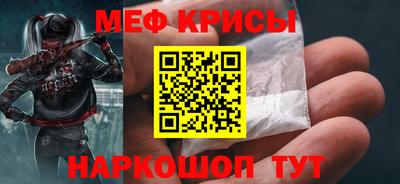 мефедрон VHQ Татарск