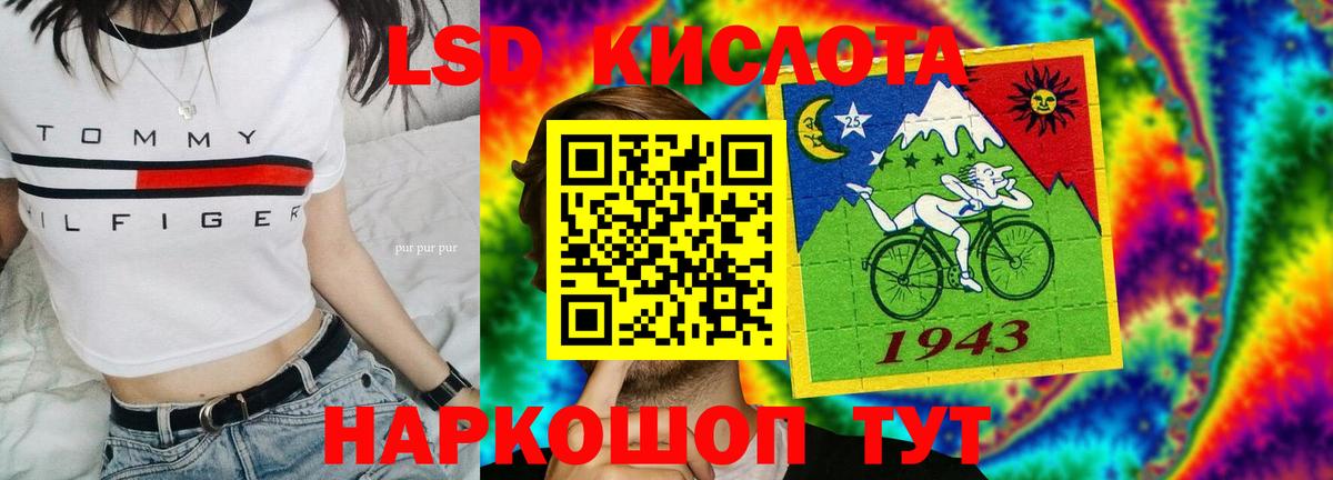 Лсд 25 экстази ecstasy  LSD-25 экстази кислота  Вход с VPN  Новосибирск 