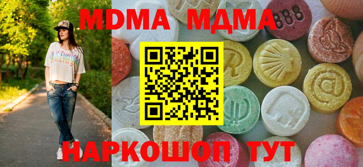 МДМА молли  МДМА молли  Вход с VPN  Новосибирск 