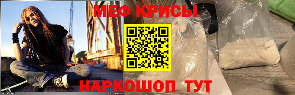 Новосибирск  МЯУ-МЯУ  Вход с VPN  МЕФ 4 MMC  Мефедрон мяу мяу 