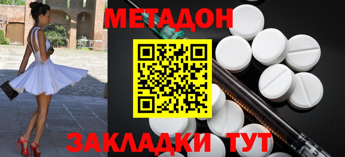 МЕГА рабочий сайт  МЕТАДОН кристалл  Вход с VPN  МЕТАДОН белоснежный  Новосибирск 