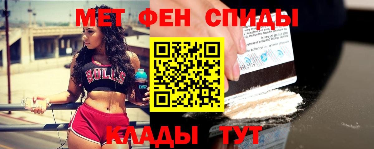 МЕТАМФЕТАМИН кристалл  Вход с VPN  Первитин  Новосибирск  МЕТАМФЕТАМИН кристалл 