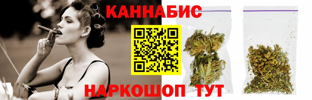 МАРИХУАНА THC 21%  Бошки Шишки сатива  Новосибирск  Вход с VPN 